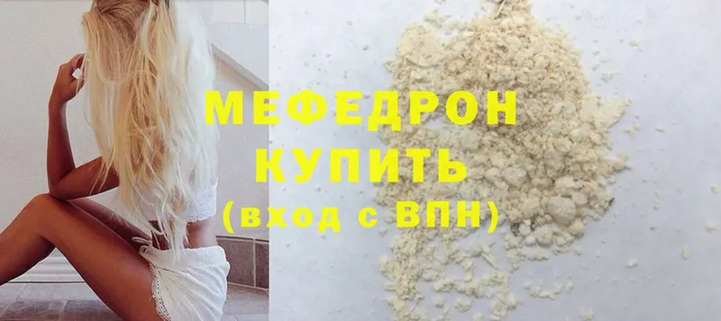 Мефедрон Новоалтайск