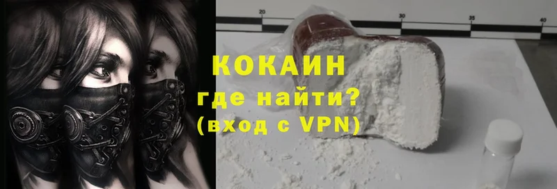 Cocaine Fish Scale  Новоалтайск 