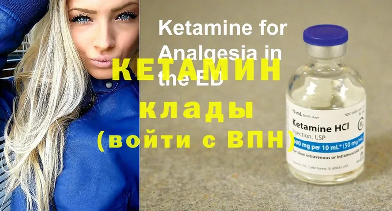 Кетамин ketamine  площадка наркотические препараты  Новоалтайск  как найти  